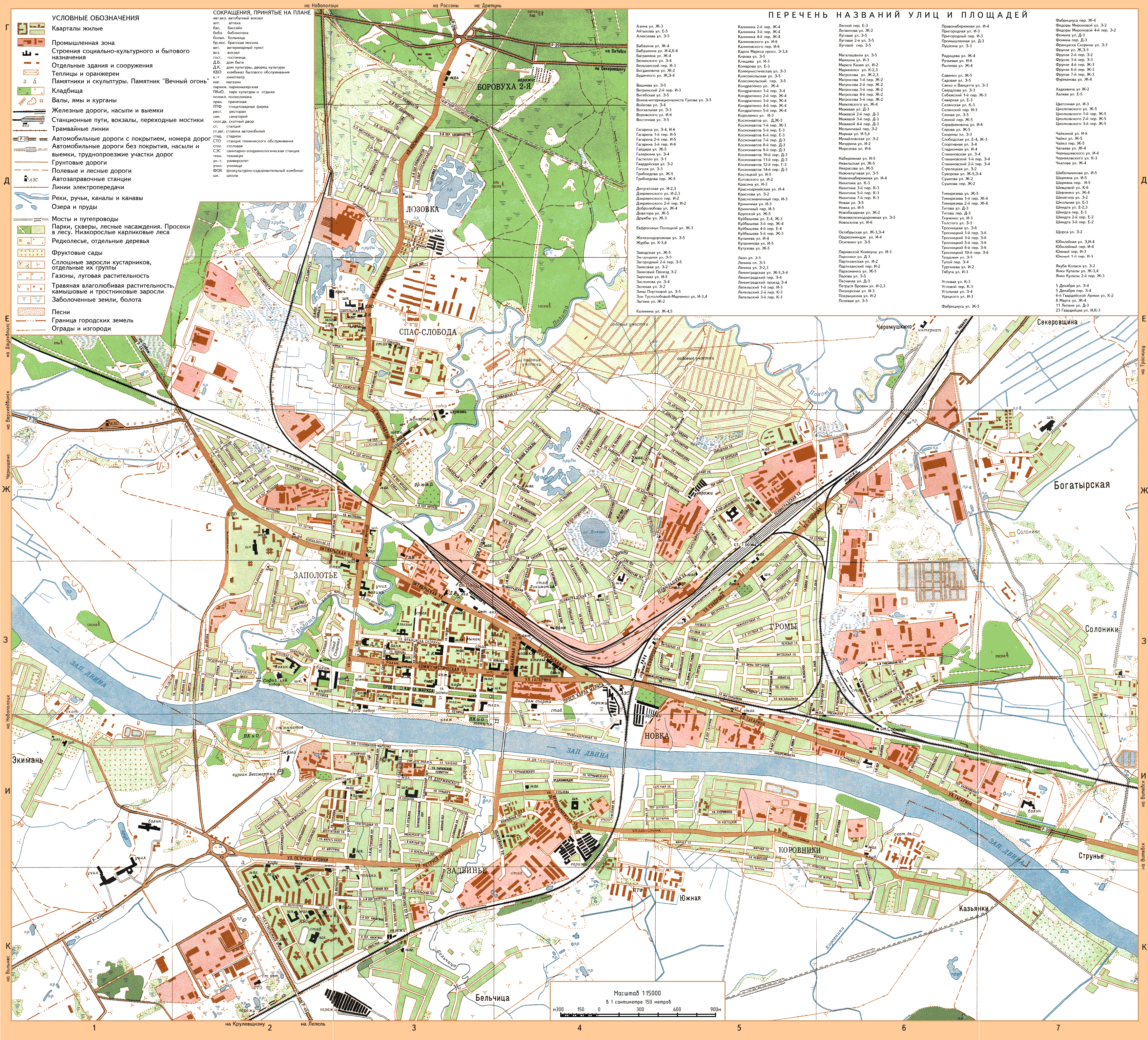 Карта Полоцка, карта Полоцка с улицами, скачать карту Полоцка