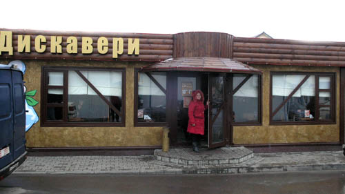 У “Дыскаверы” сапраўдная піца!
