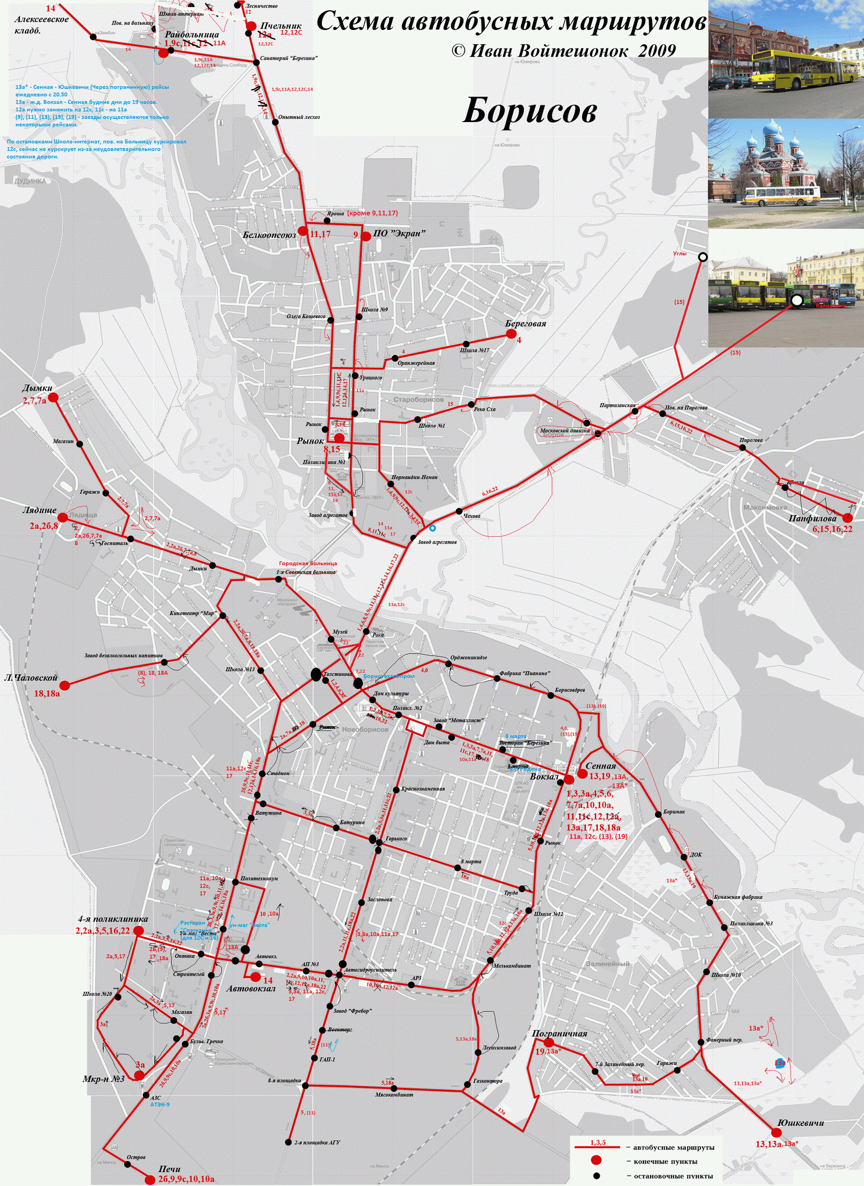 Карта маршрутов городского транспорта минска