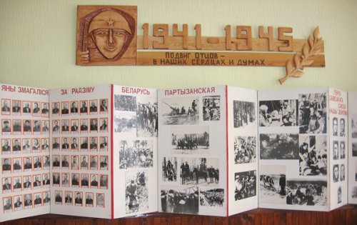 ГІСТОРЫЯ ВЁСАК І ШКОЛЫ – У МУЗЕЙНЫМ ПАКОІ