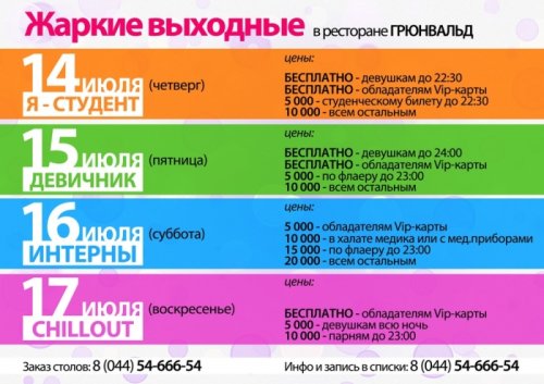 "Гуляй студент", "Девичник", ...