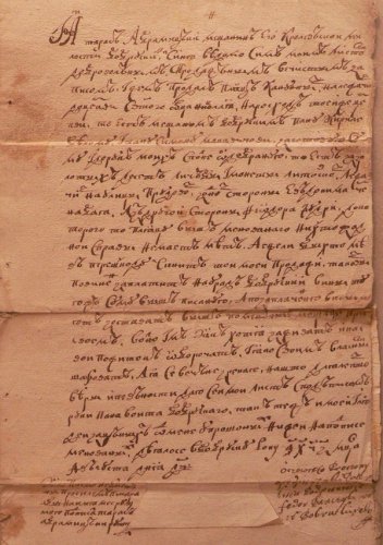 Уникальная находка в бобруйском краеведческом музее