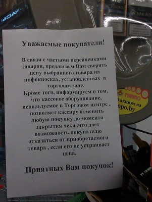 Гиппо не уверен в своих ценниках