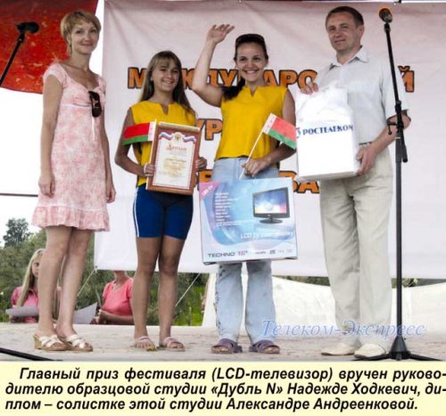 Оршанцы покорили «Соловьеву переправу»