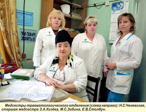 Травматология: жизнь без боли