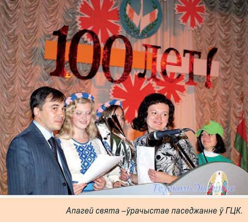 Крок у другое стагоддзе