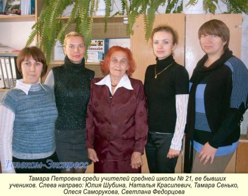 «Учитель – это состояние души и образ жизни»