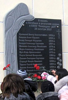 В Пинске почтили память погибших при взрыве в СООО «Пинскдрев-ДСП»