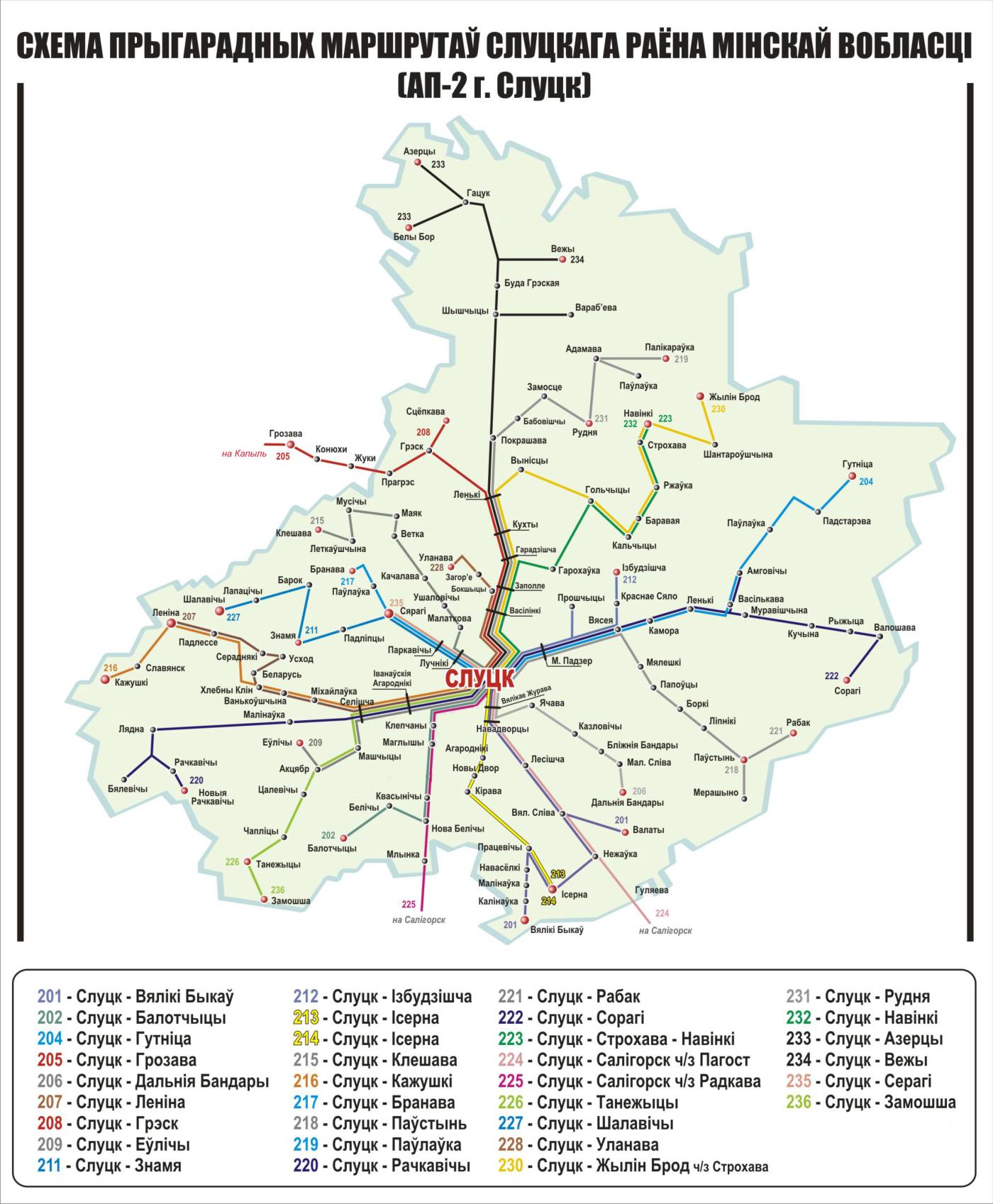 Карта слуцка с улицами. Слуцк на карте. Пригородные маршруты. Автобусные маршруты Слуцка. Маршруты пригородных автобусов на карте.