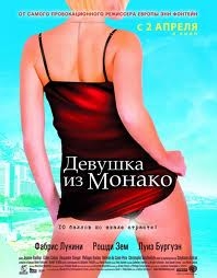 Неделя французского кино пройдёт в Могилёве