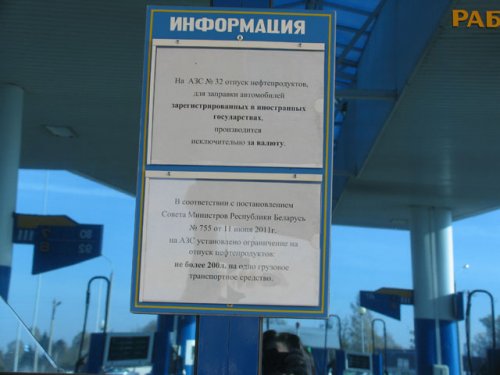 Штраф в 3 500 000 рублей за лишний литр бензина в багажнике