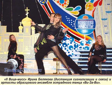 Дипломированная красота