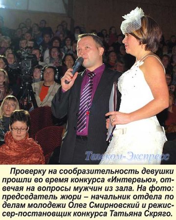 Дипломированная красота