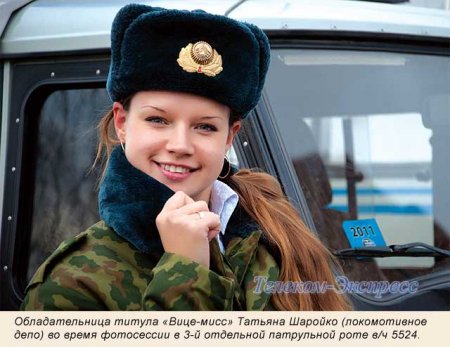 Дипломированная красота
