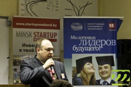 Первый деловой форум Invest Weekend прошел в Могилёве