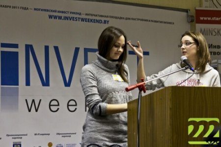 Первый деловой форум Invest Weekend прошел в Могилёве