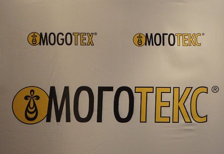 В рамках бизнес-форума на ОАО «Моготекс» обсудили эффективность текстильных инноваций
