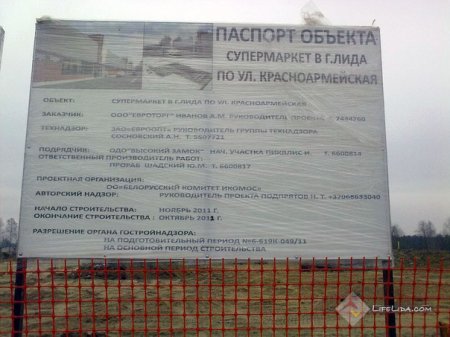 На улице Красноармейской началось строительство ...