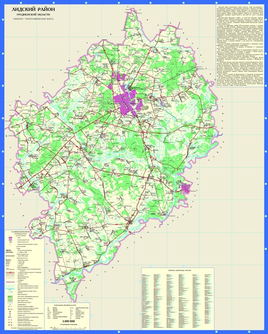 Карта Лидского района