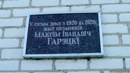 Пачаўся збор подпісаў за ратаванне дому Гарэцкага