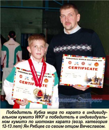 Оршанцы с Рождественским Кубком мира