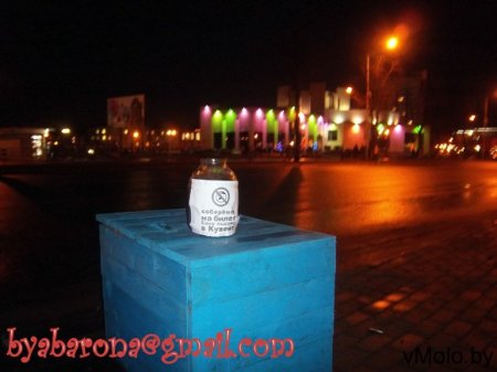 В Молодечно собирают деньги на билет Лукашенко (Фото)