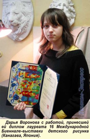 Высокая награда за талант