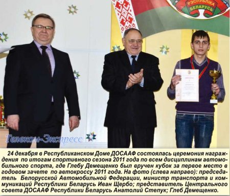 Стратегия победы Глеба Демещенко