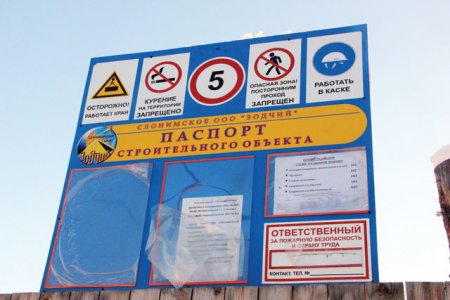 Слонимских застройщиков попросили 			 не писать в Администрацию президента