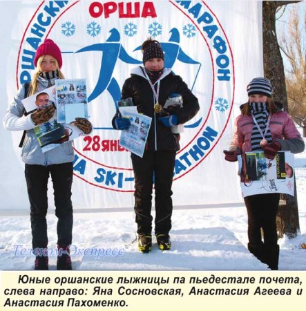 Оршанский лыжный марафон
