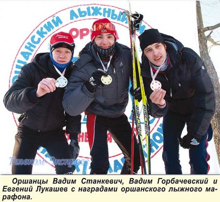 Оршанский лыжный марафон