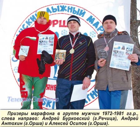 Оршанский лыжный марафон