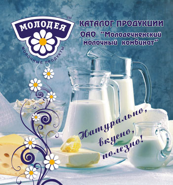 В Молодечно будут делать“Моцареллу”