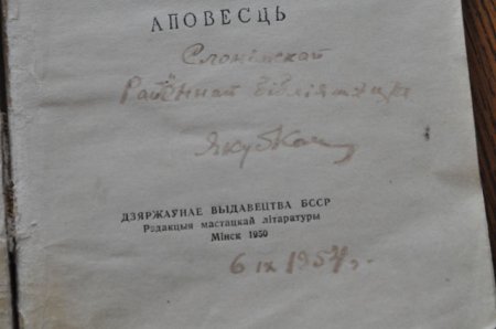 В Слониме открылась выставка старинных книг