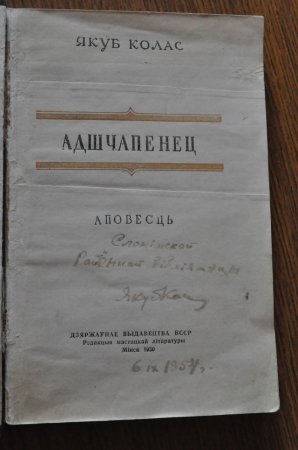 В Слониме открылась выставка старинных книг