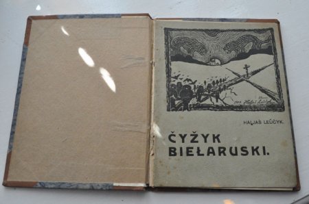 В Слониме открылась выставка старинных книг