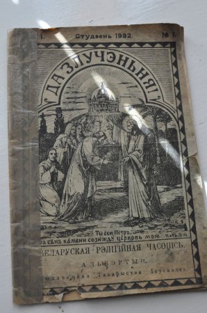 В Слониме открылась выставка старинных книг