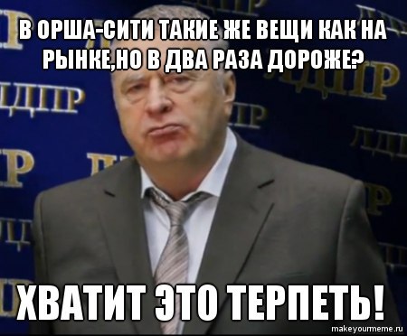 Карцінкі пра Оршу