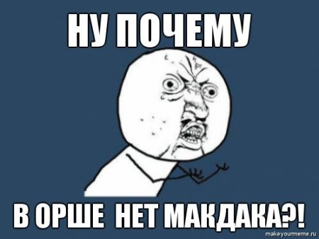 Карцінкі пра Оршу
