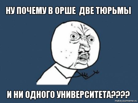 Карцінкі пра Оршу