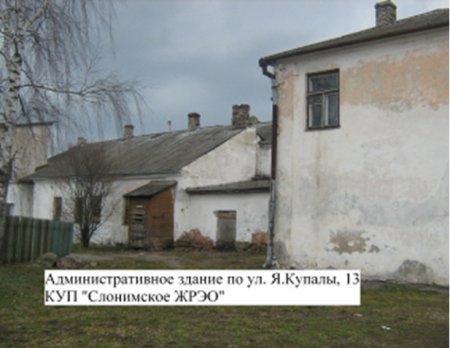 Какие неиспользуемые здания продают на Слонимщине?