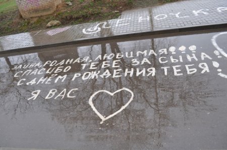 Граффити в знак благодарности