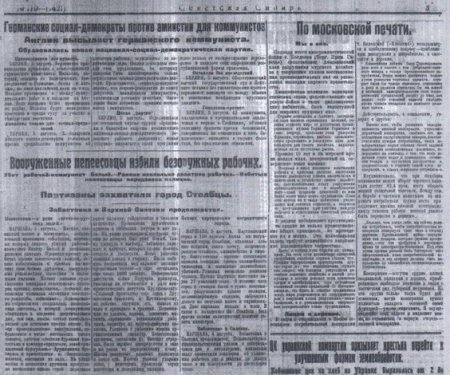 Невядомыя старонкі гісторыі Заходняй Беларусі. Напад на Стоўбцы ў 1924 г.