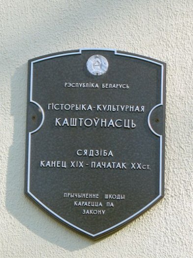 В Лидском районе работники одного из хозяйств живут во дворце