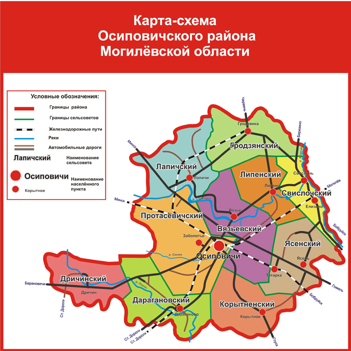 Карта Осиповичского района