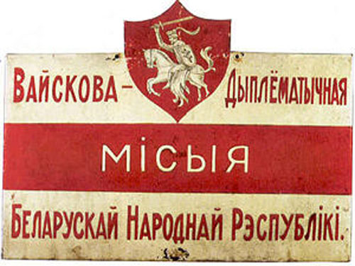 25 пытанняў і адказаў з гісторыі БНР 25 пытанняў і адказаў з гісторыі БНР