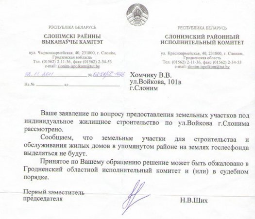 Народ встаёт на защиту Альбертинского леса