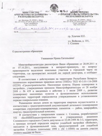 Народ встаёт на защиту Альбертинского леса