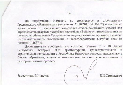 Народ встаёт на защиту Альбертинского леса