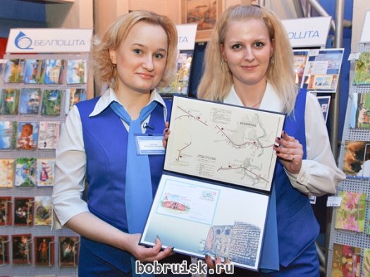 Почтовая карточка и фотоальбом «Бобруйск» к юбилею города